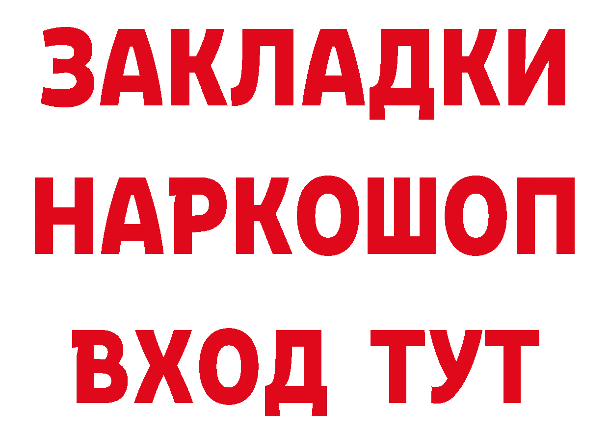 Купить наркотики сайты даркнета состав Красноперекопск