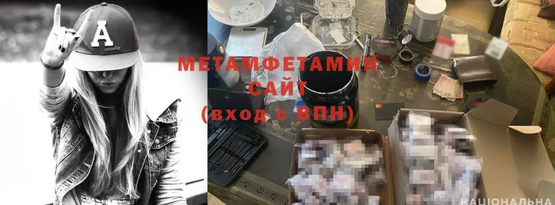 МЕТАМФЕТАМИН Methamphetamine  где продают наркотики  Красноперекопск 